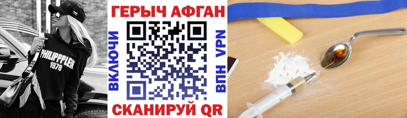 ГЕРОИН VHQ  Бикин 