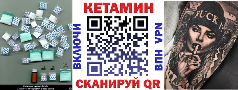 Кетамин ketamine  Бикин 